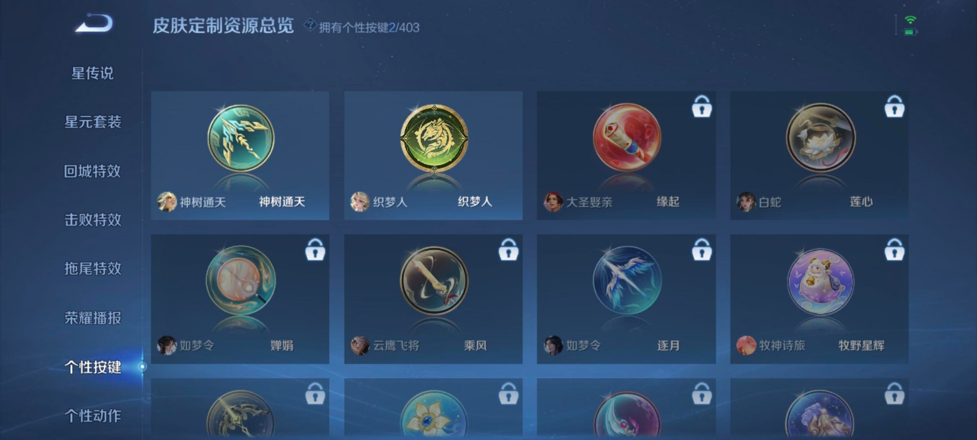 WZLX4303697王者荣耀账号详情图2