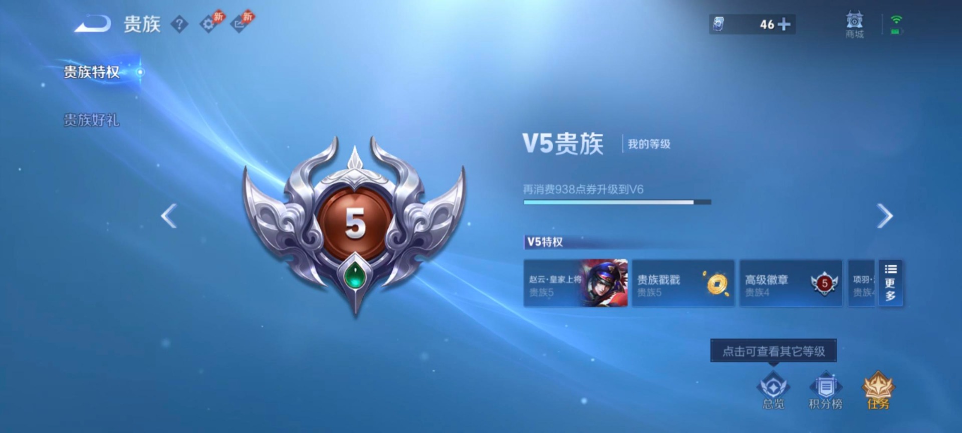 WZLX4303697王者荣耀账号详情图7