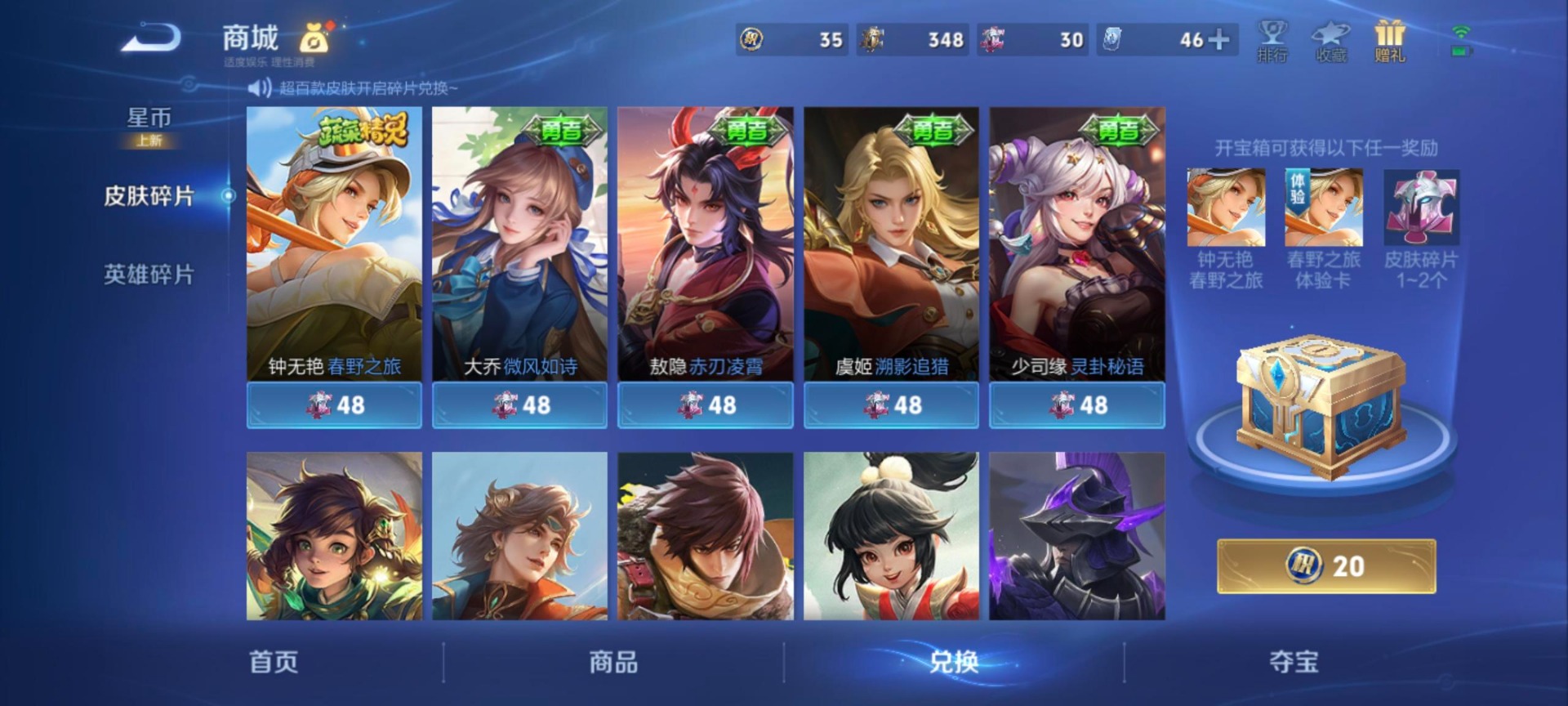 WZLX4303697王者荣耀账号详情图10