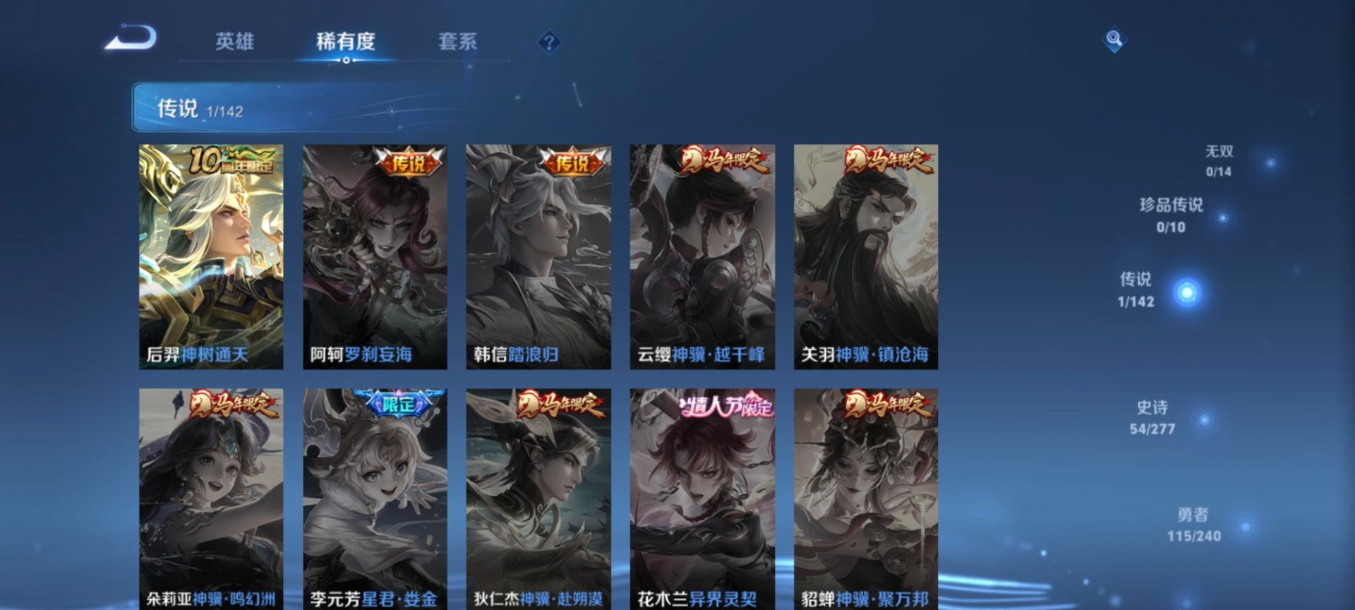 WZLX4303697王者荣耀账号详情图11