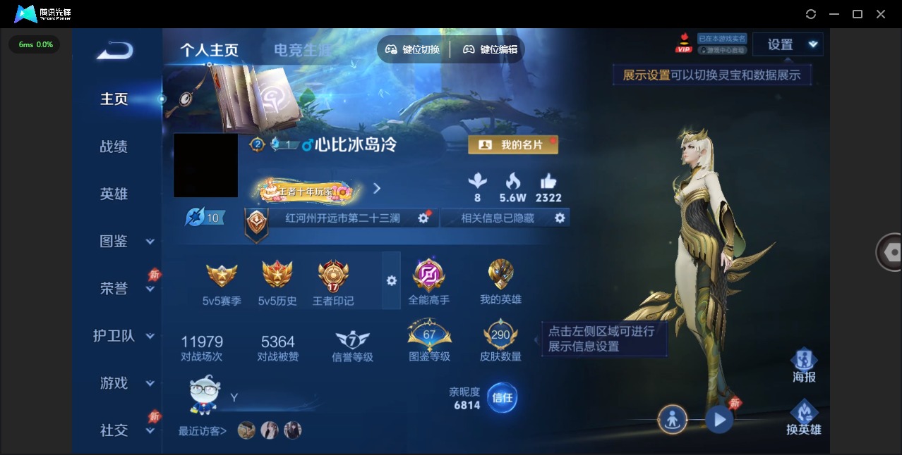 WZQM4284869王者荣耀账号详情图4