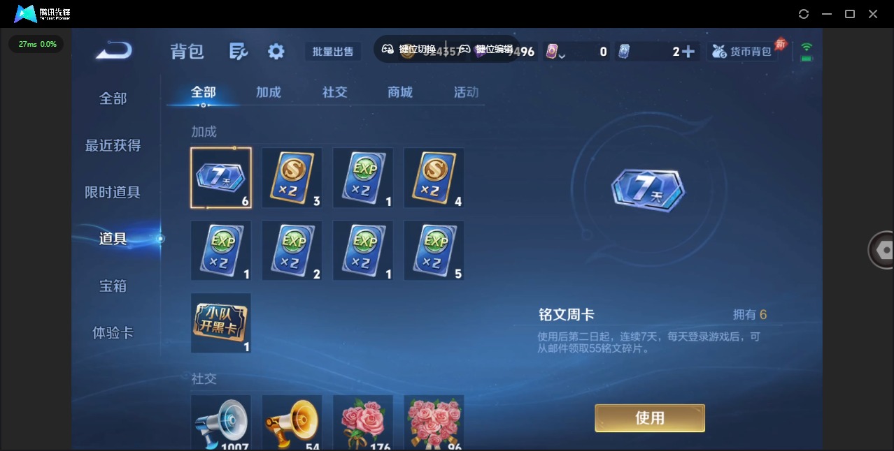 WZQM4284869王者荣耀账号详情图14