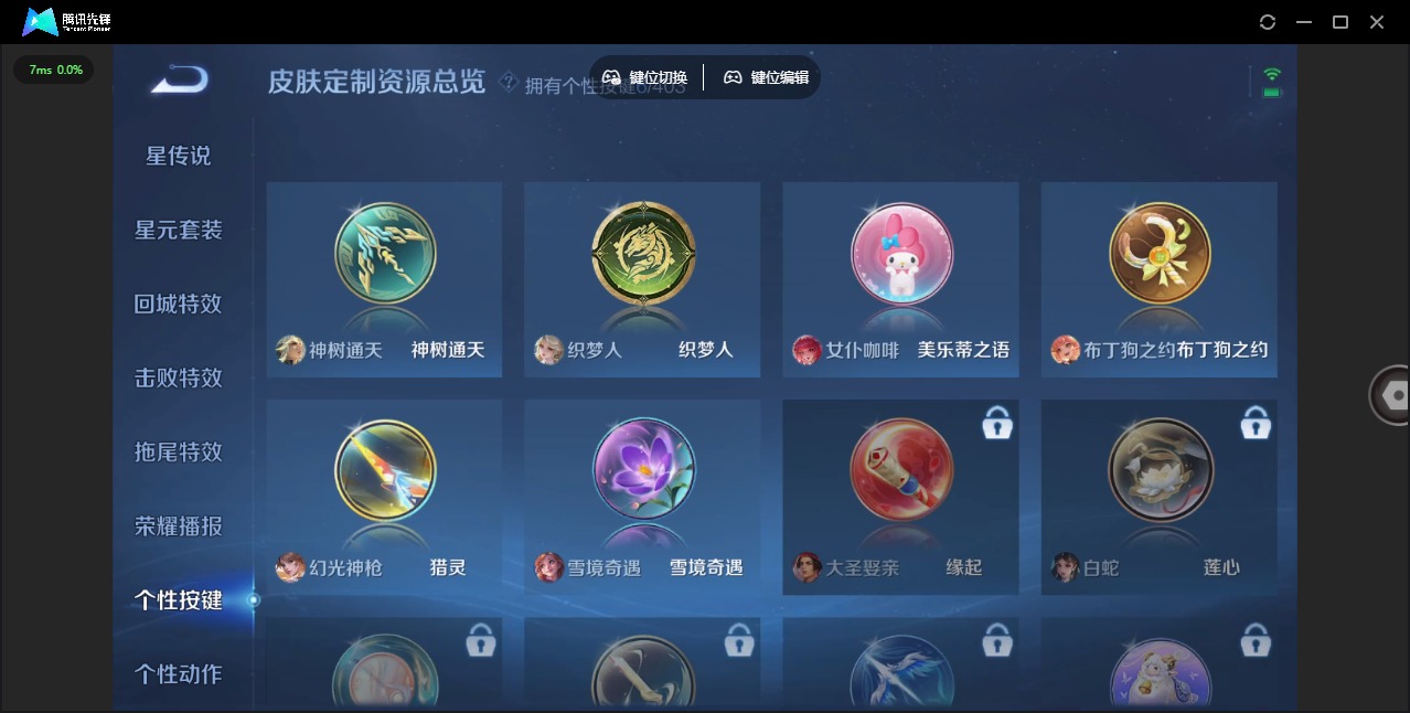 WZQM4284869王者荣耀账号详情图13