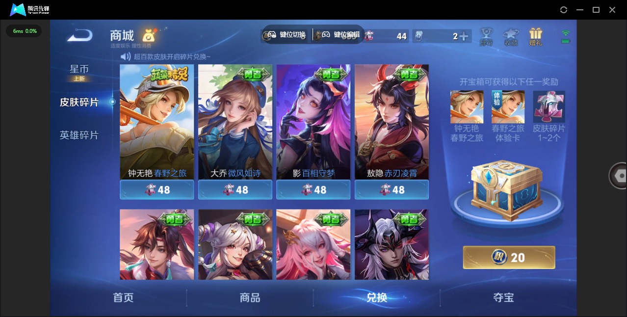 WZQM4284869王者荣耀账号详情图17