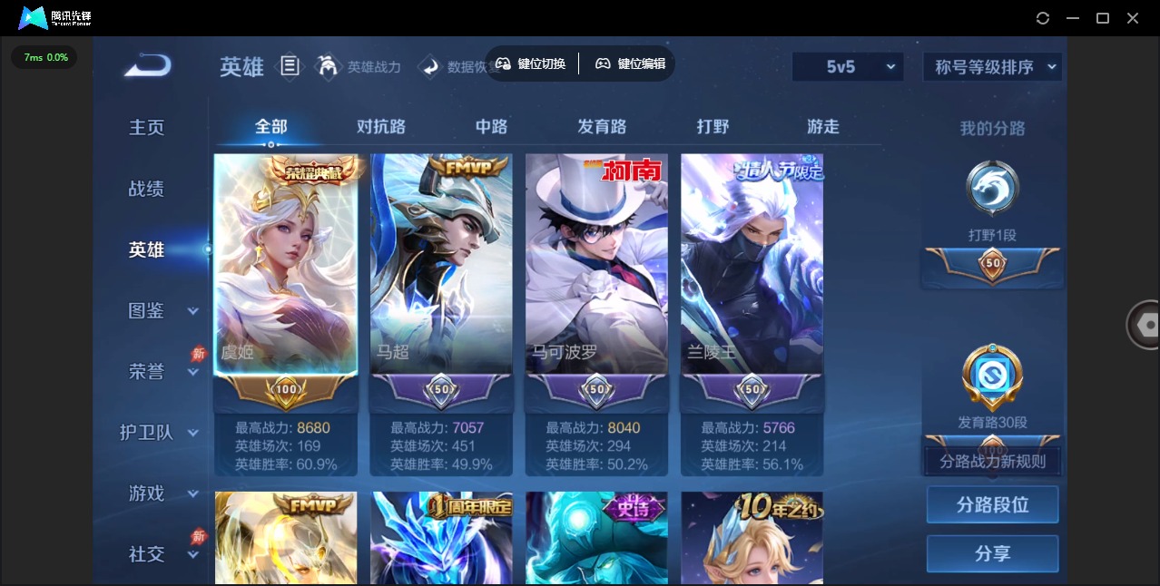 WZQM4307489王者荣耀账号详情图5