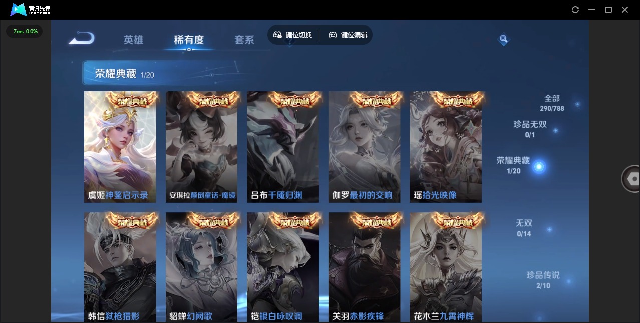 WZQM4307489王者荣耀账号详情图7