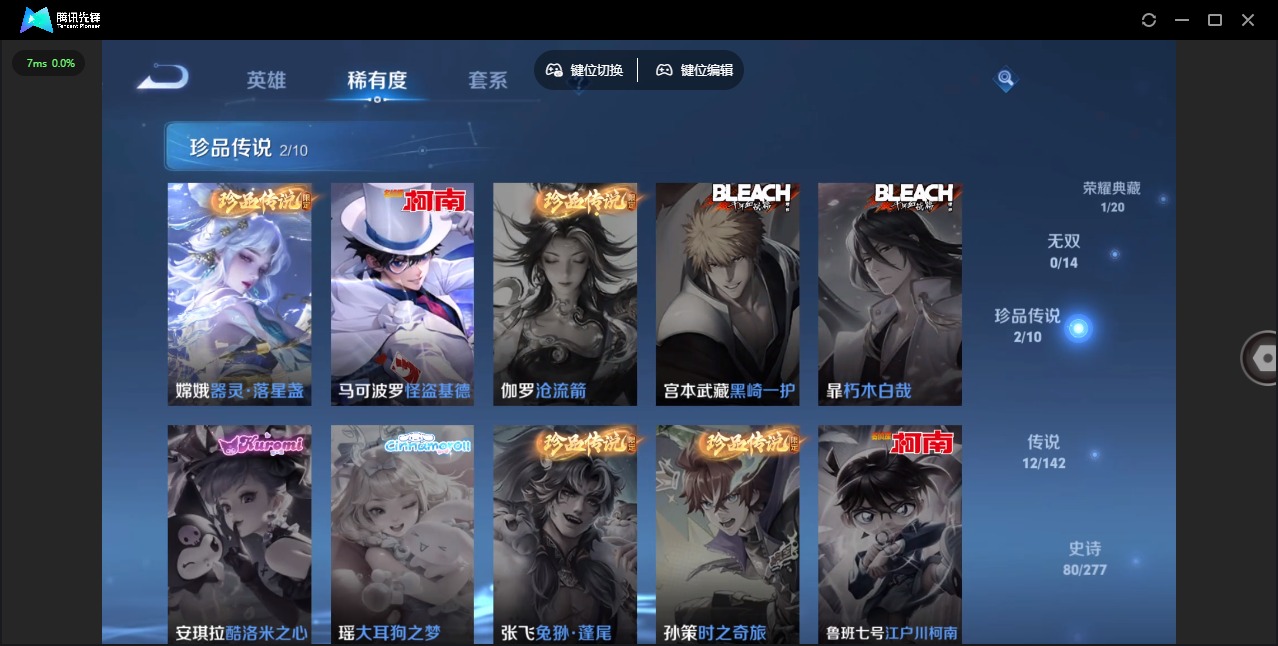 WZQM4307489王者荣耀账号详情图8