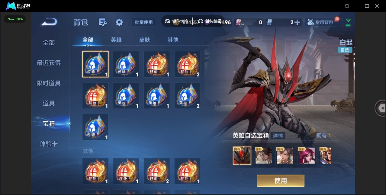 WZQM4307489王者荣耀账号详情图16