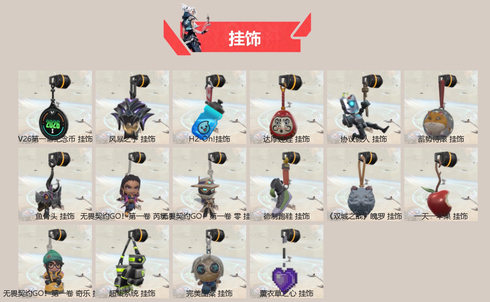 WWQQM428760无畏契约账号详情图5