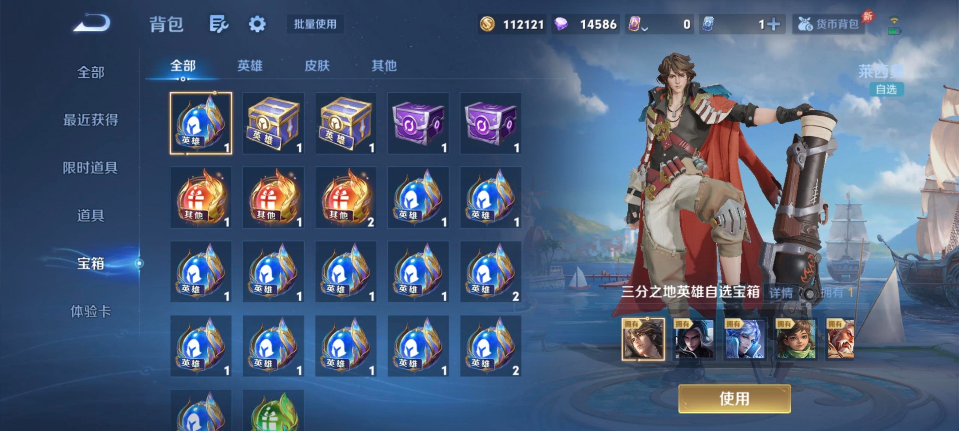 WZLX4285182王者荣耀账号详情图8