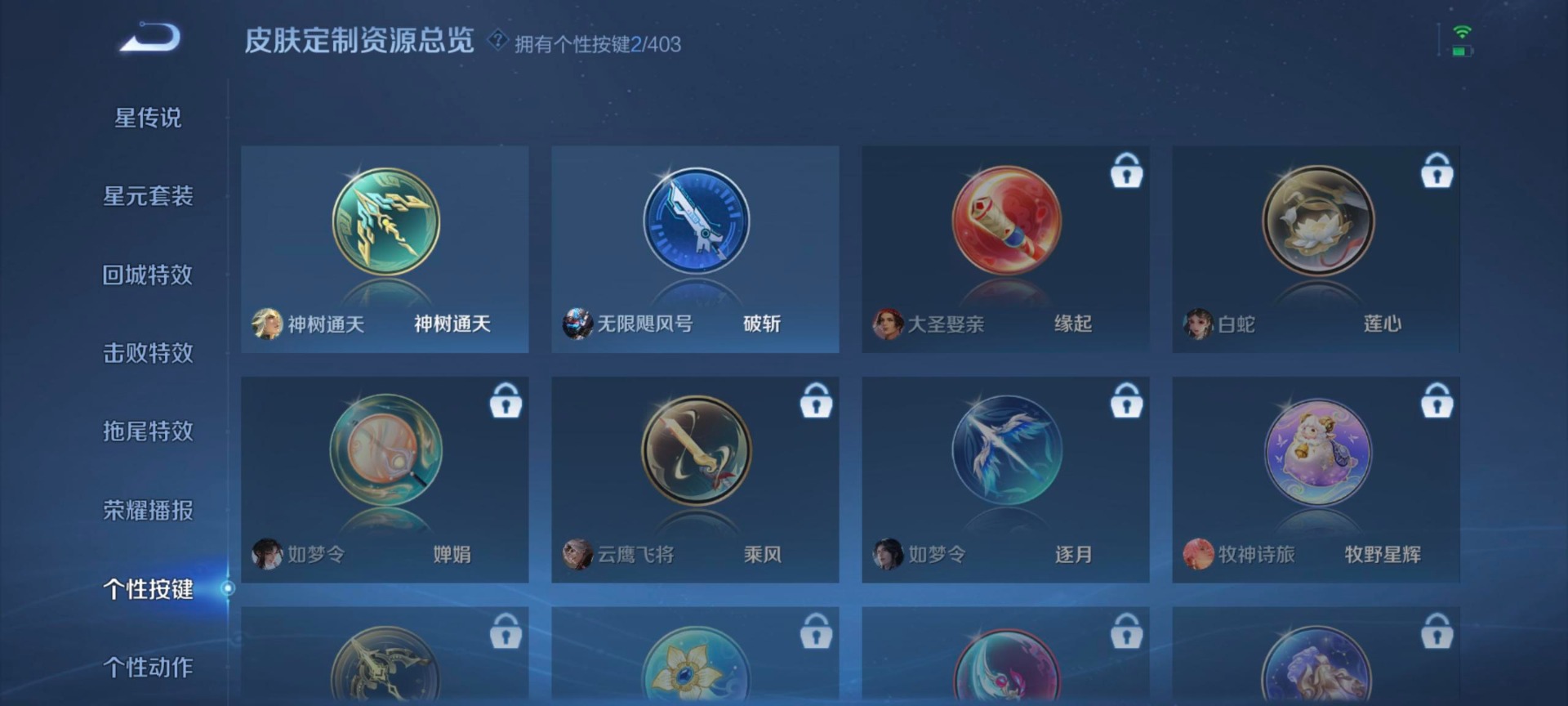 WZQM4303348王者荣耀账号详情图5