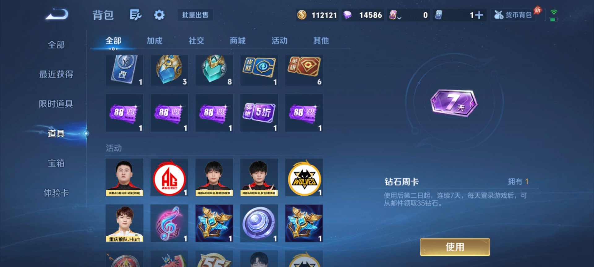 WZQM4303348王者荣耀账号详情图10