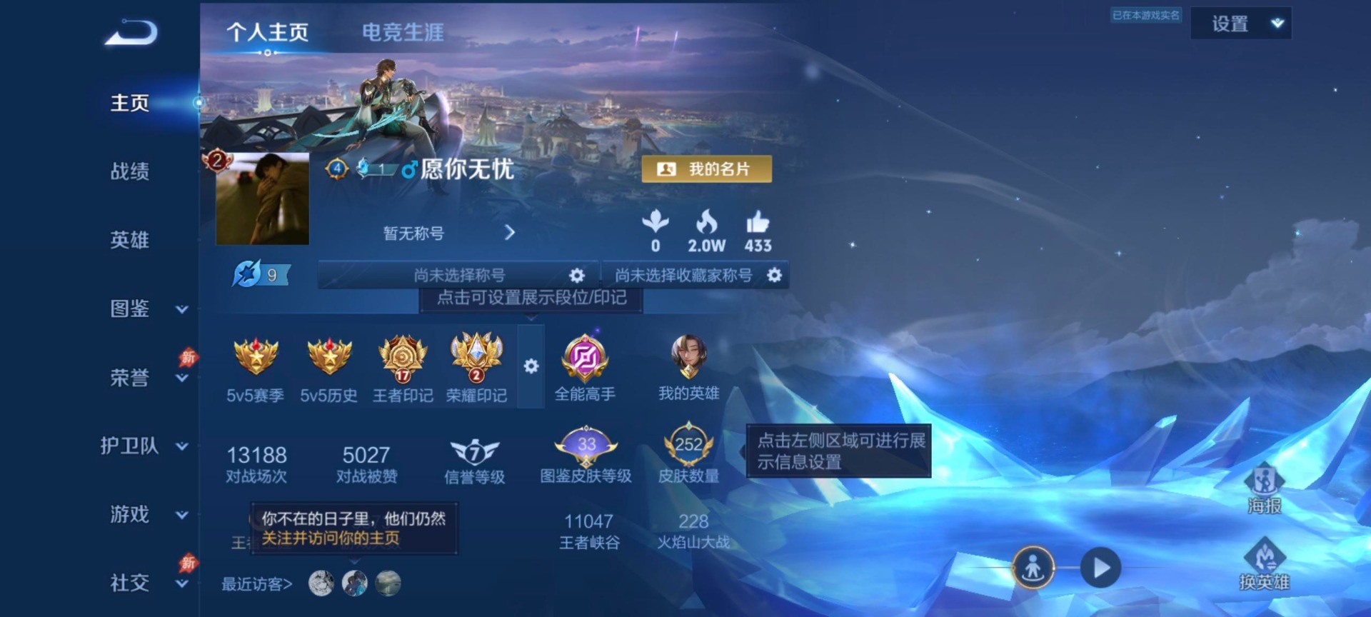 WZQM4303348王者荣耀账号详情图12