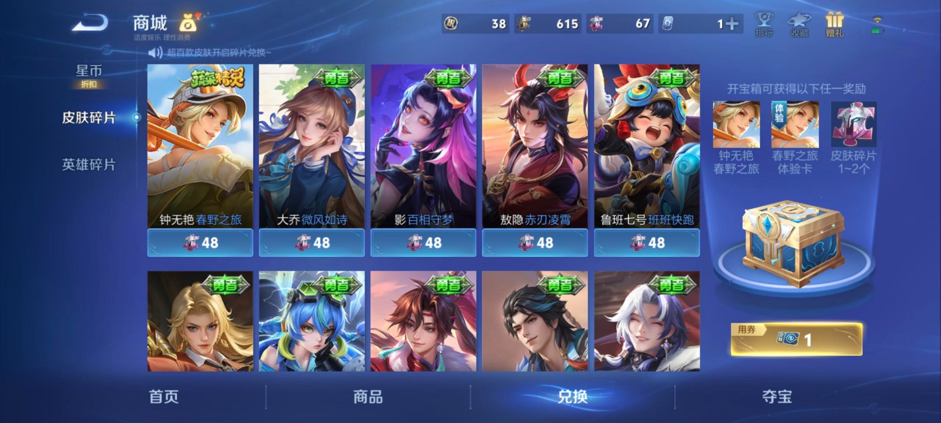 WZQM4303348王者荣耀账号详情图13