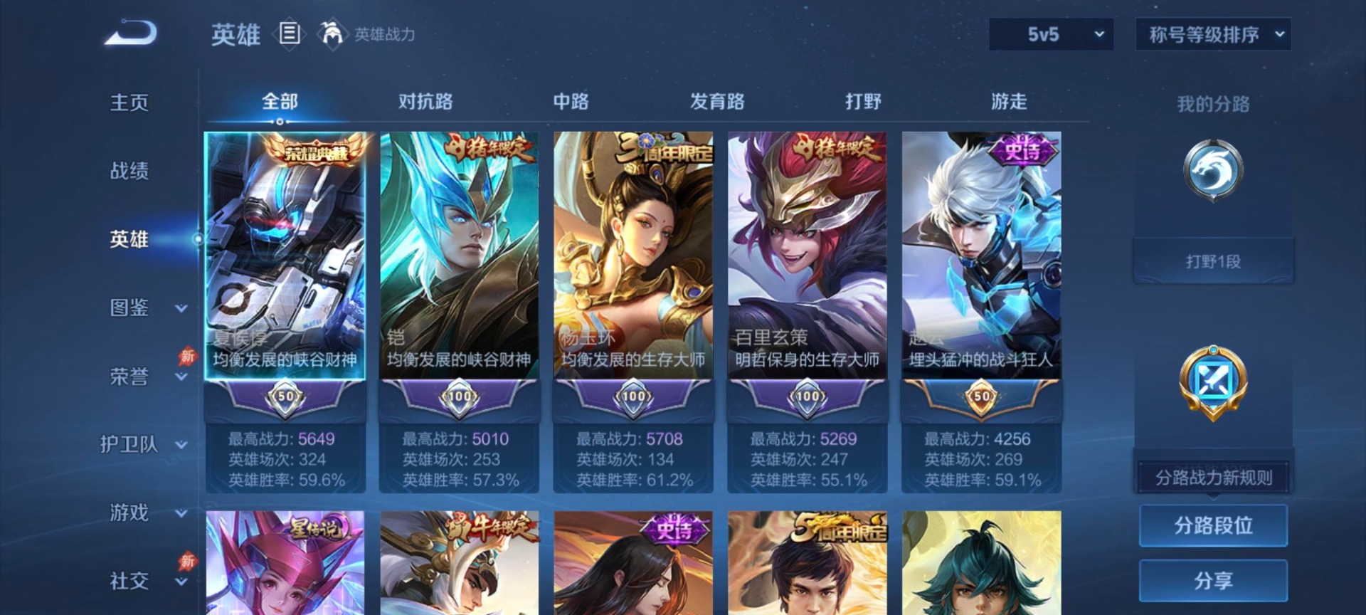 WZQM4303348王者荣耀账号详情图14