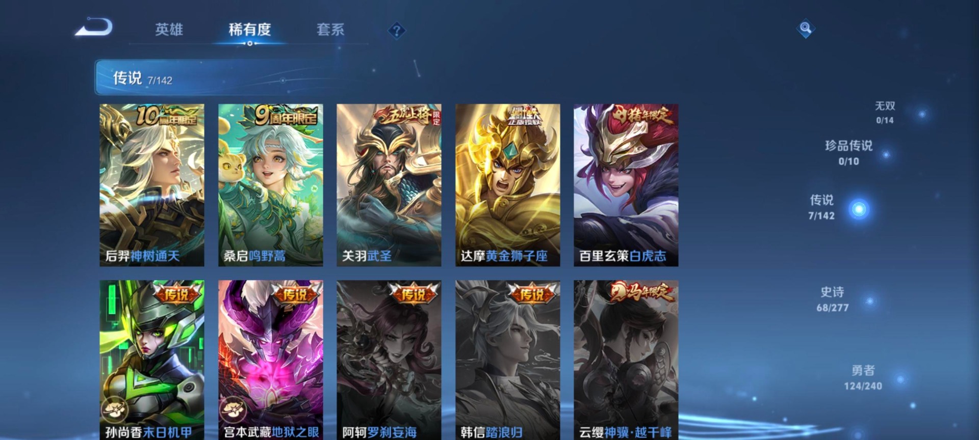 WZQM4303348王者荣耀账号详情图15