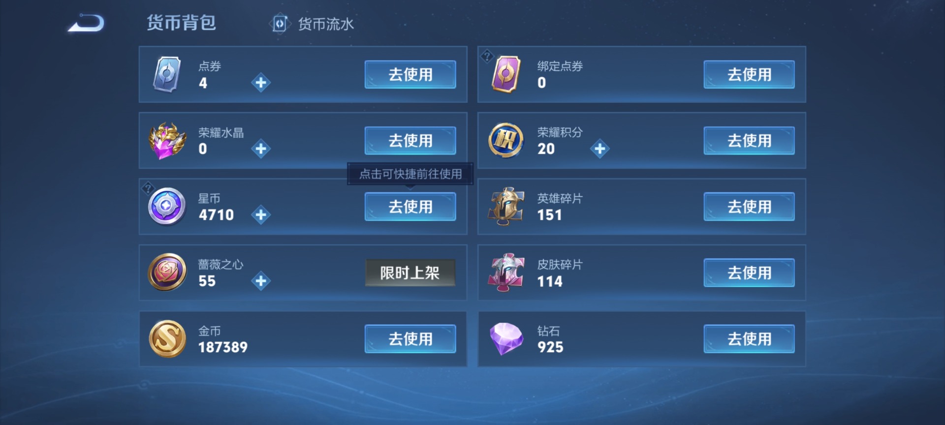 WZLX4285813王者荣耀账号详情图7