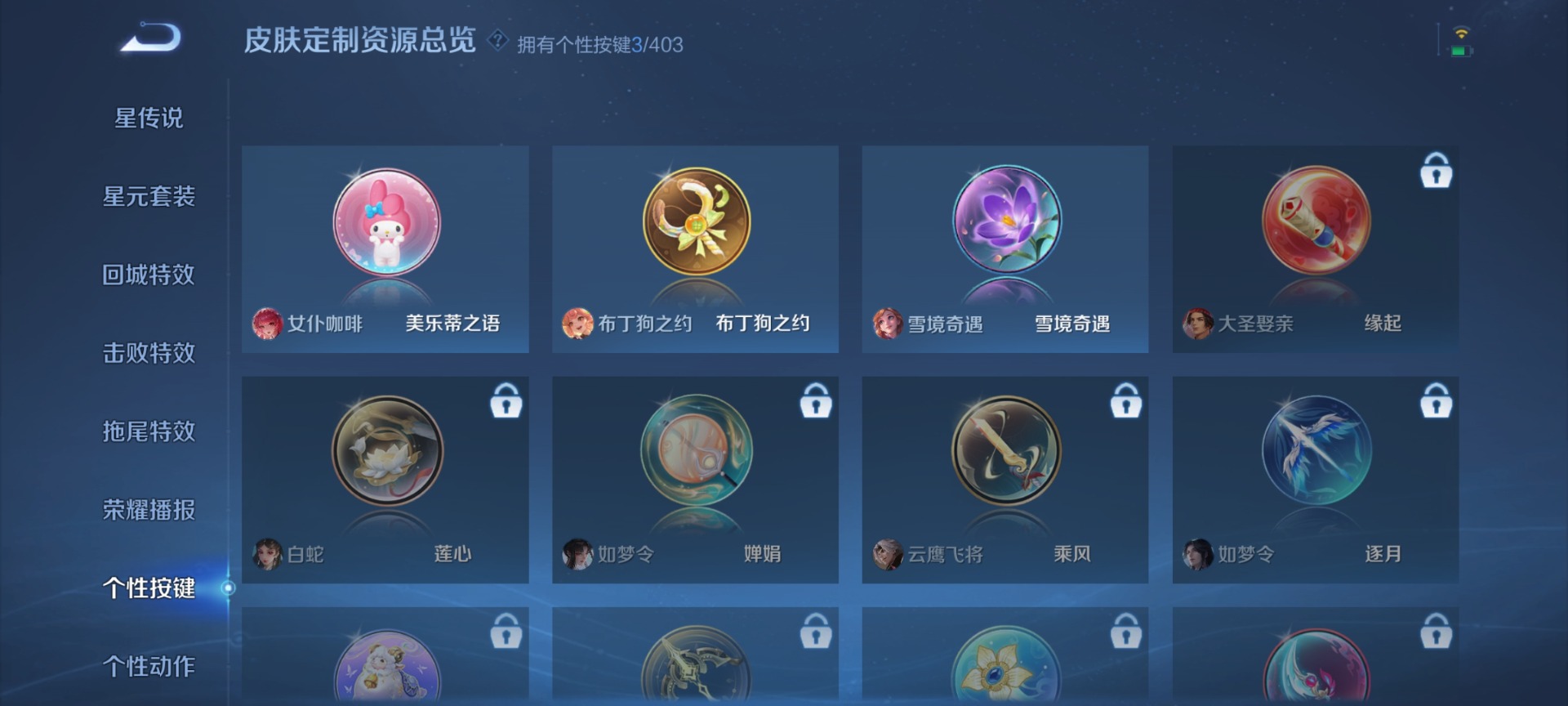 WZLX4285813王者荣耀账号详情图6