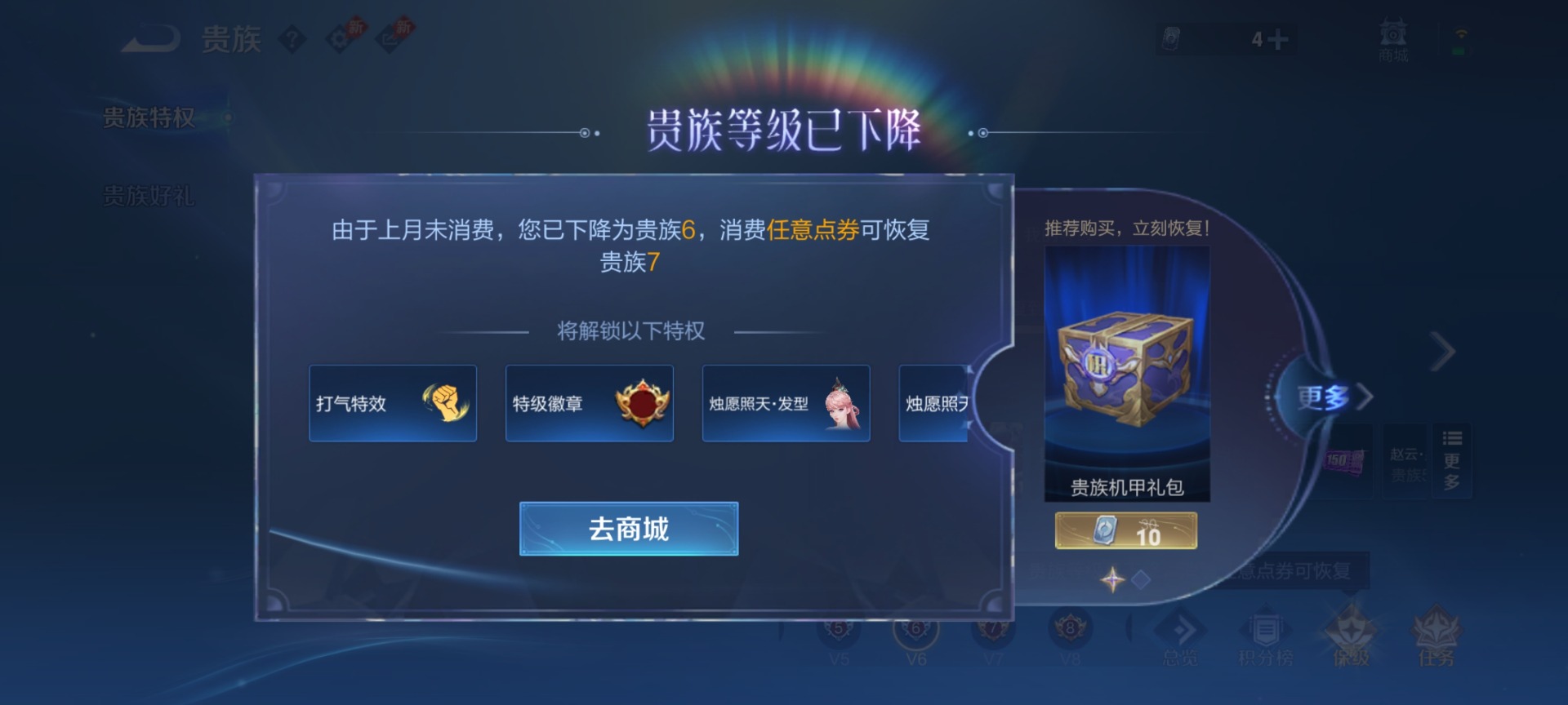 WZLX4285813王者荣耀账号详情图9