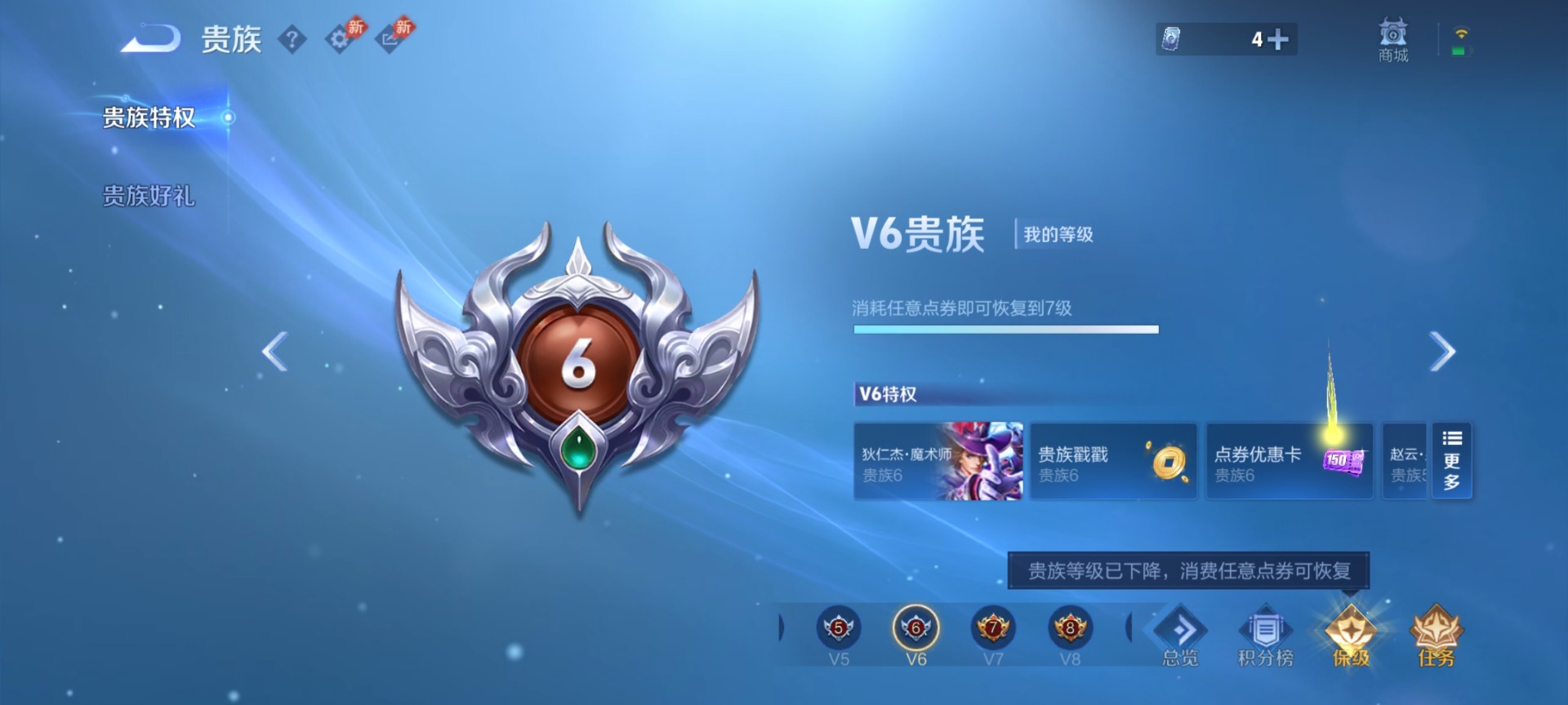 WZLX4285813王者荣耀账号详情图10