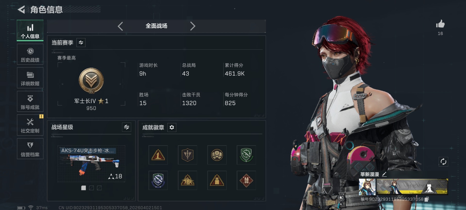 SJZQM489926三角洲行动账号详情图4