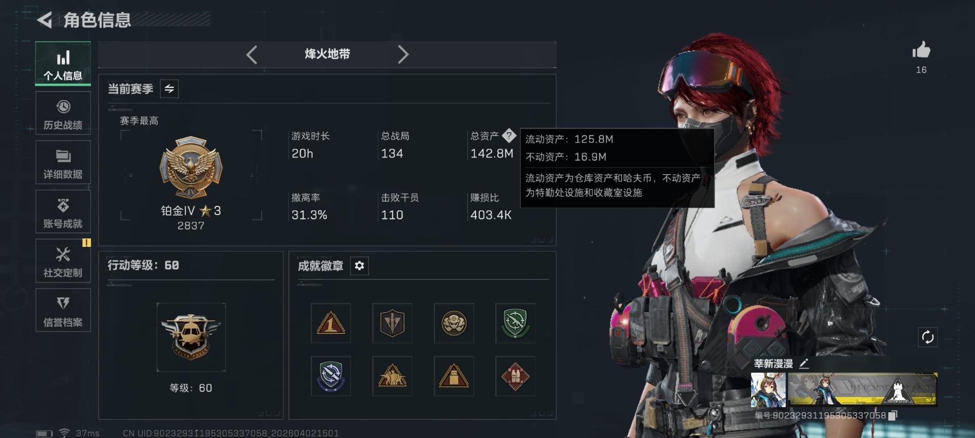 SJZQM489926三角洲行动账号详情图3