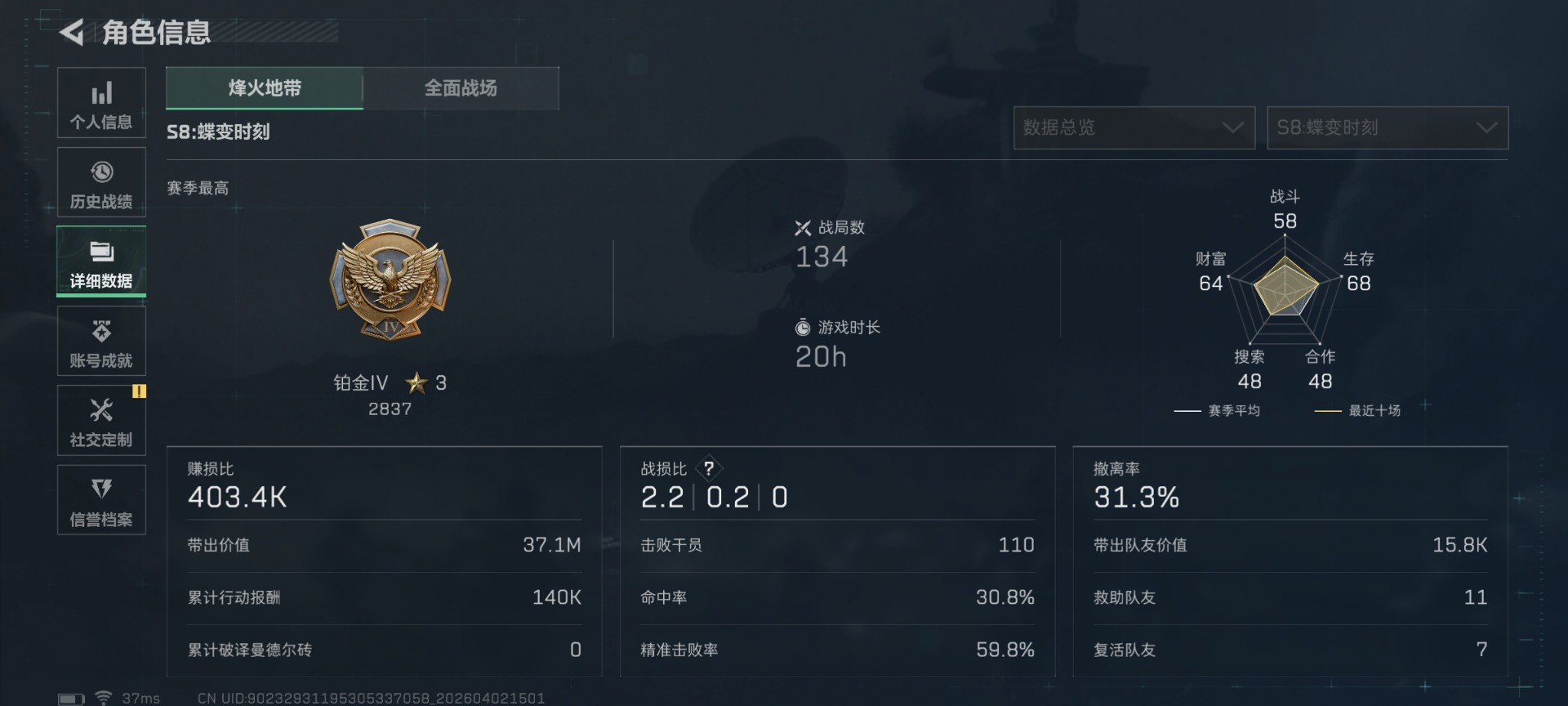 SJZQM489926三角洲行动账号详情图5