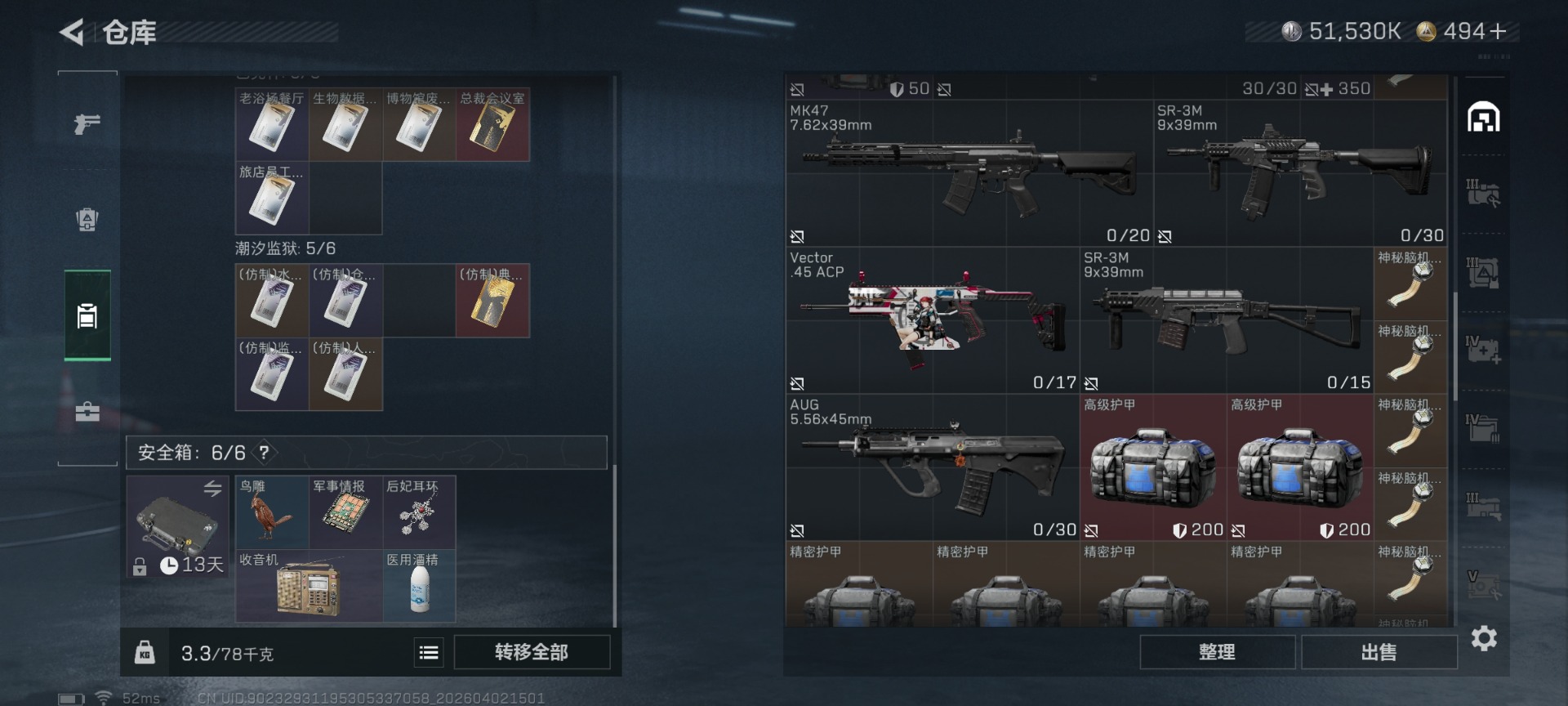 SJZQM489926三角洲行动账号详情图10