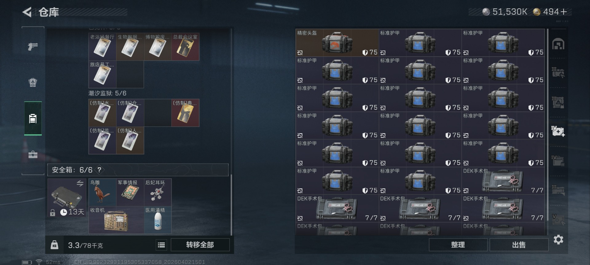 SJZQM489926三角洲行动账号详情图12