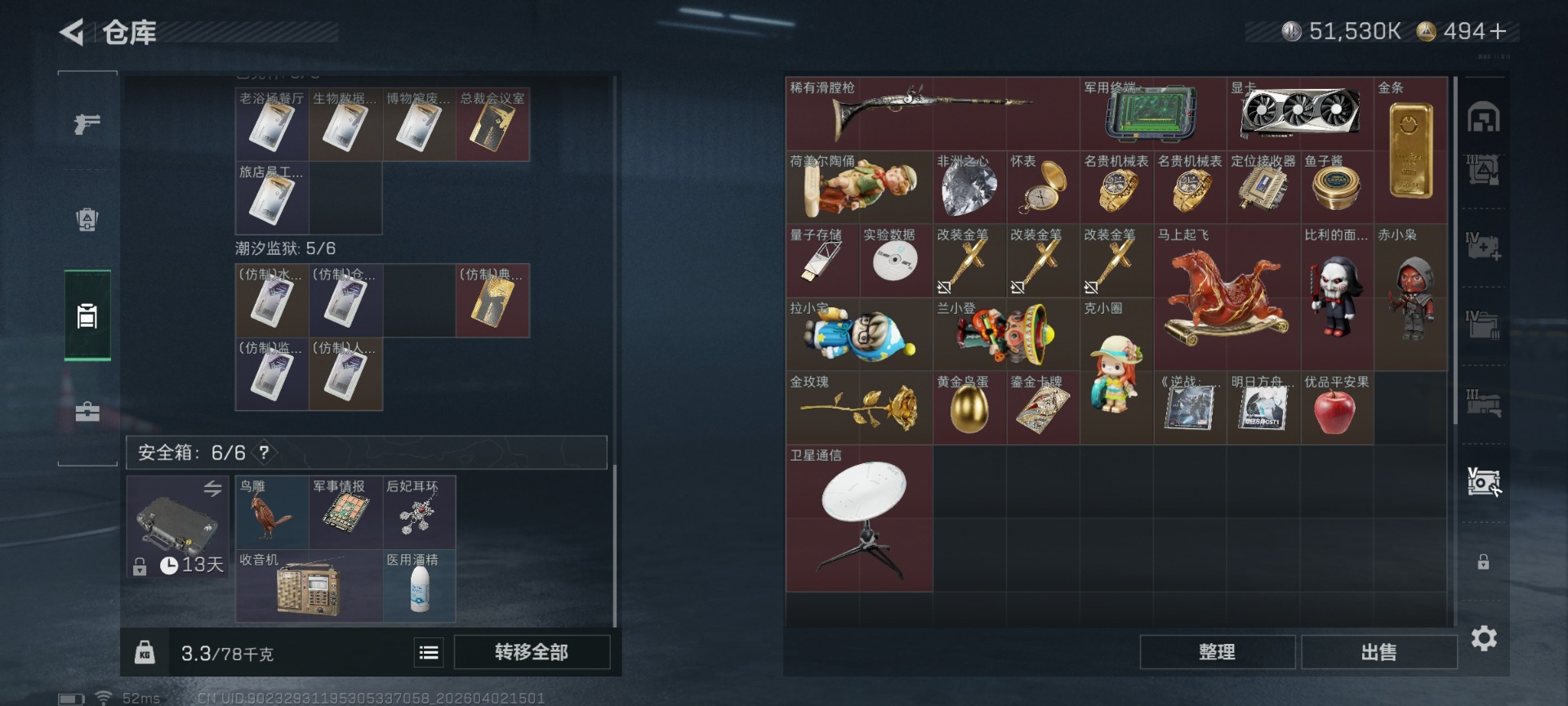 SJZQM489926三角洲行动账号详情图14