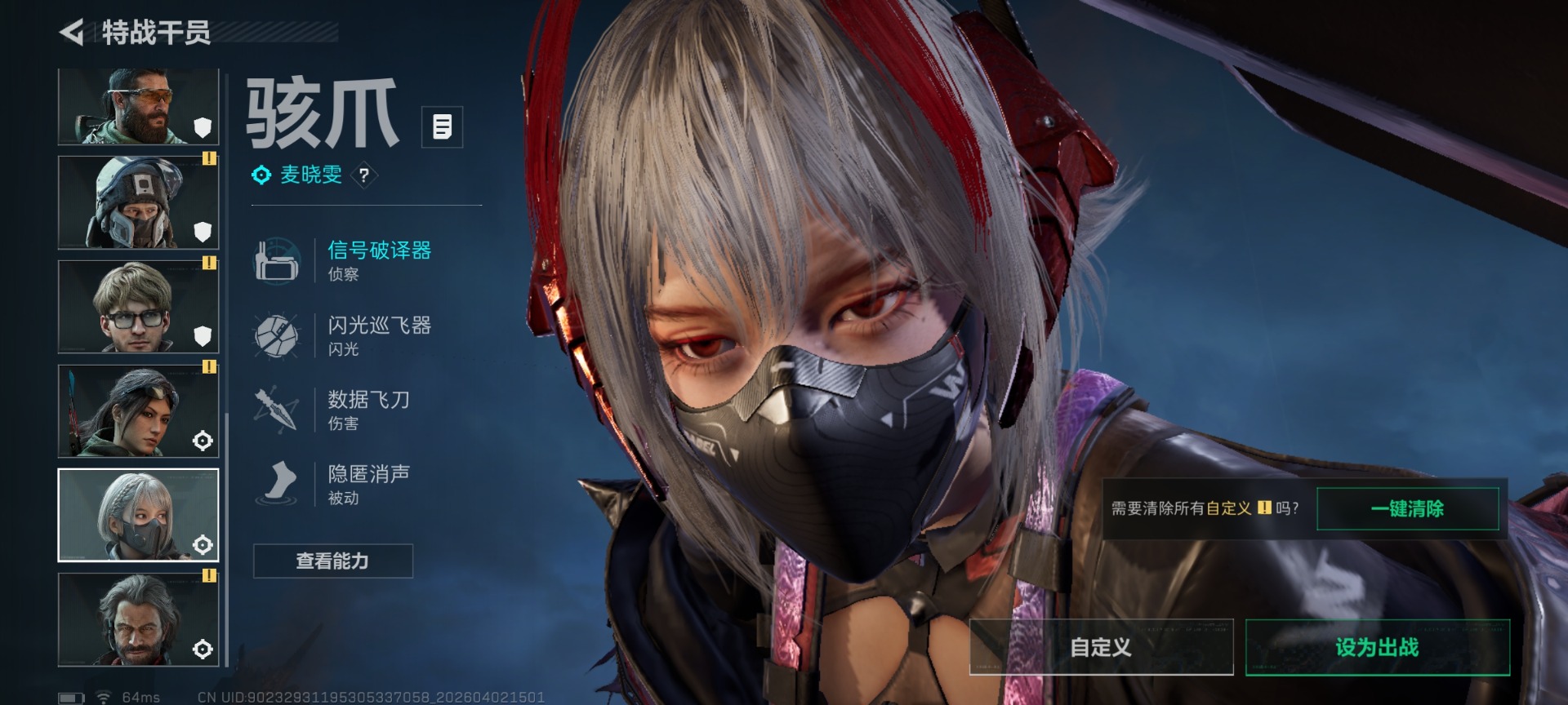 SJZQM489926三角洲行动账号详情图17