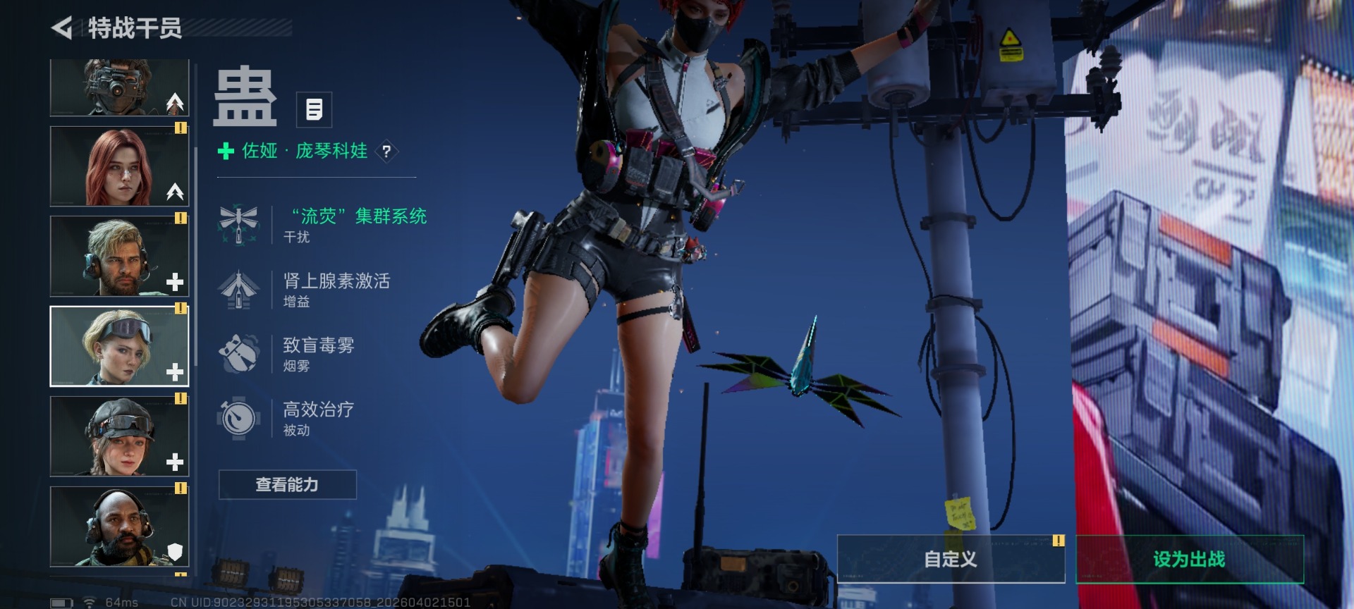 SJZQM489926三角洲行动账号详情图18