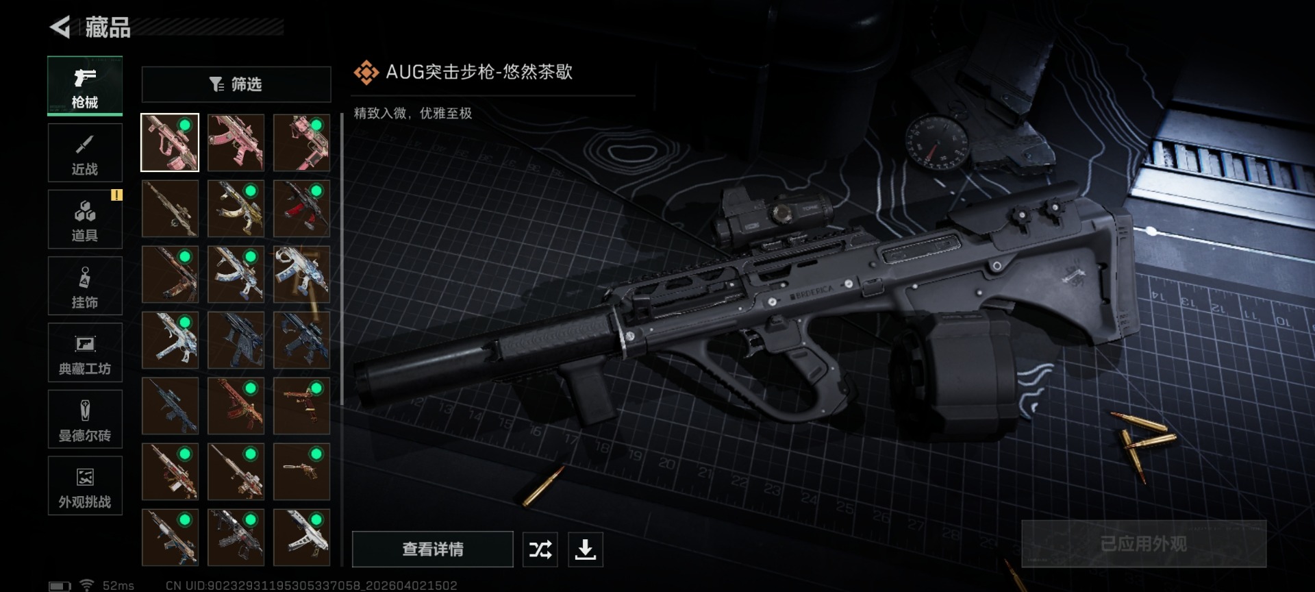 SJZQM489926三角洲行动账号详情图21