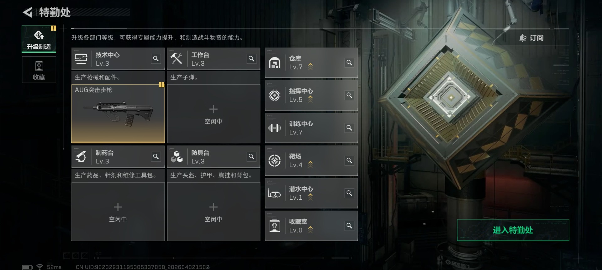 SJZQM489926三角洲行动账号详情图20