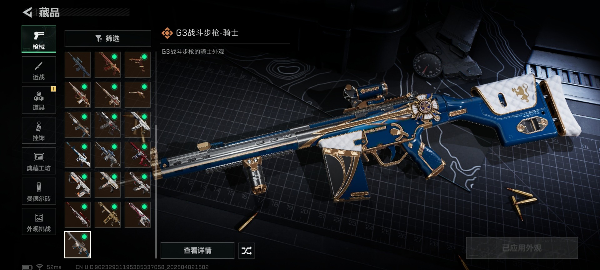 SJZQM489926三角洲行动账号详情图22