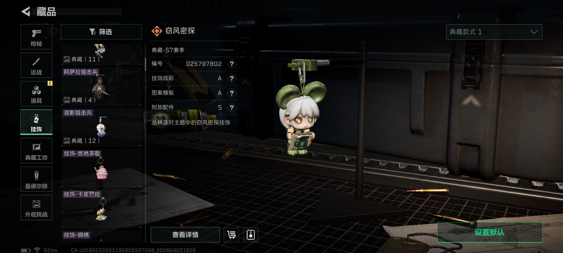 SJZQM489926三角洲行动账号详情图26