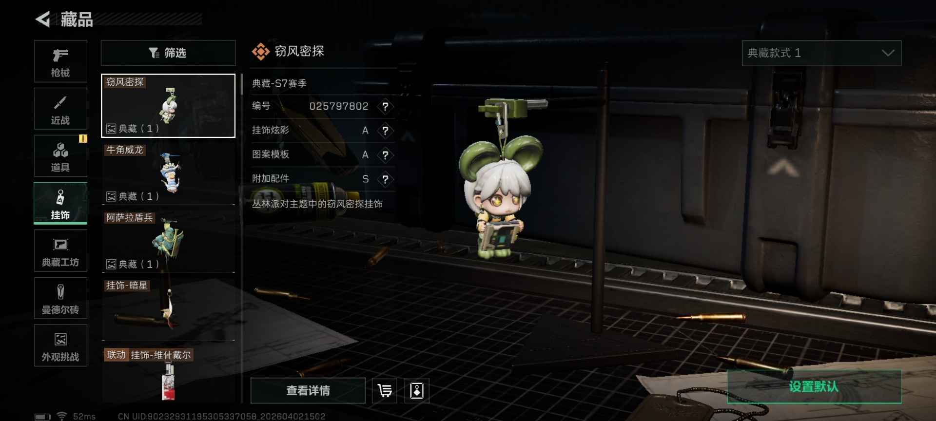 SJZQM489926三角洲行动账号详情图25