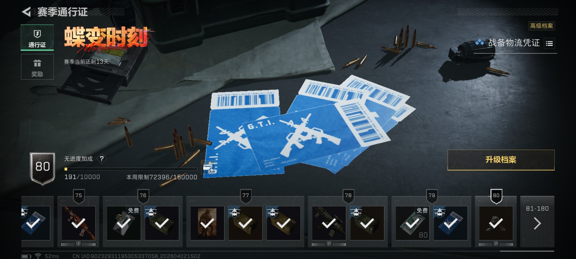 SJZQM489926三角洲行动账号详情图27