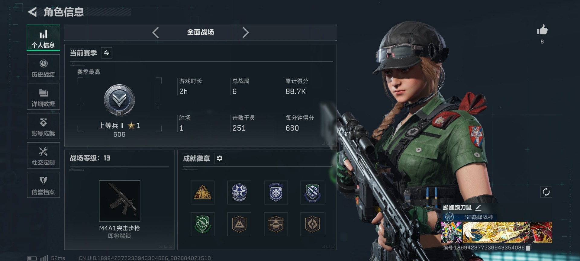 SJZQM491149三角洲行动账号详情图5