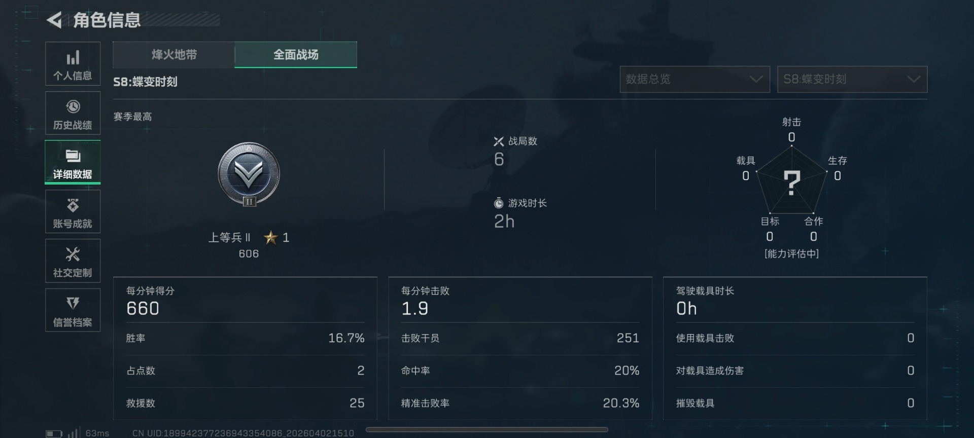 SJZQM491149三角洲行动账号详情图10