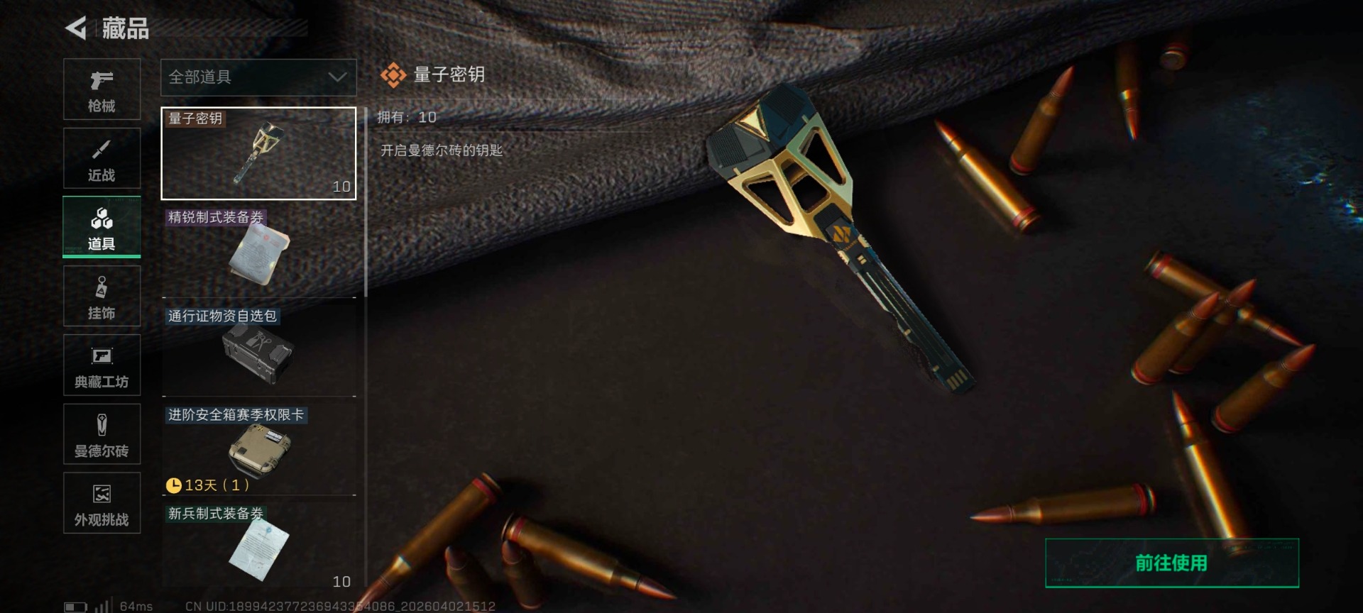 SJZQM491149三角洲行动账号详情图12