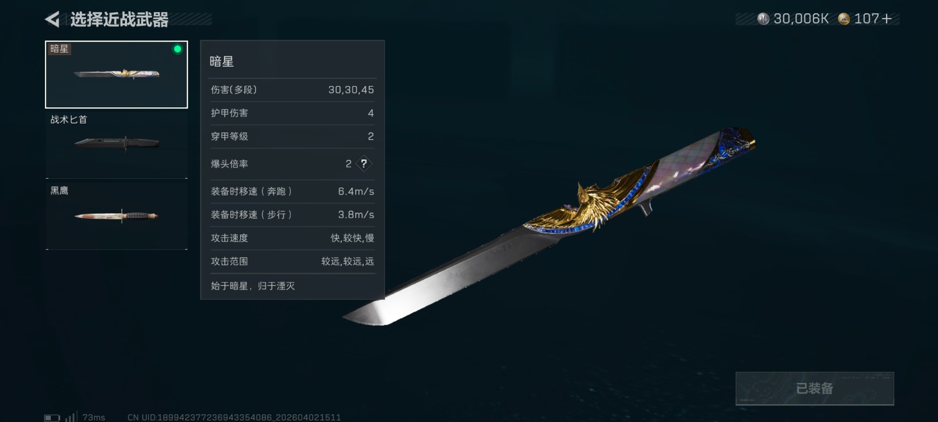 SJZQM491149三角洲行动账号详情图15