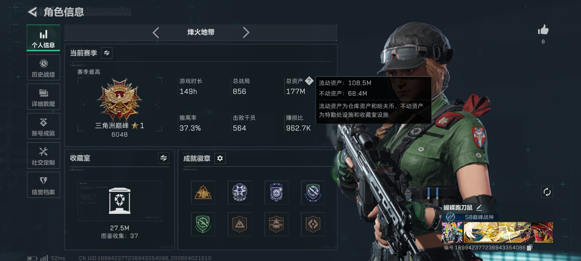 SJZQM491149三角洲行动账号详情图18