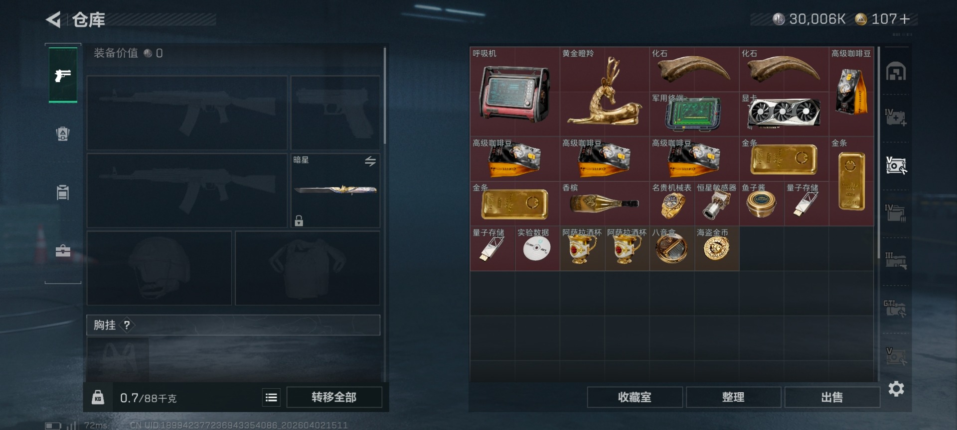 SJZQM491149三角洲行动账号详情图21