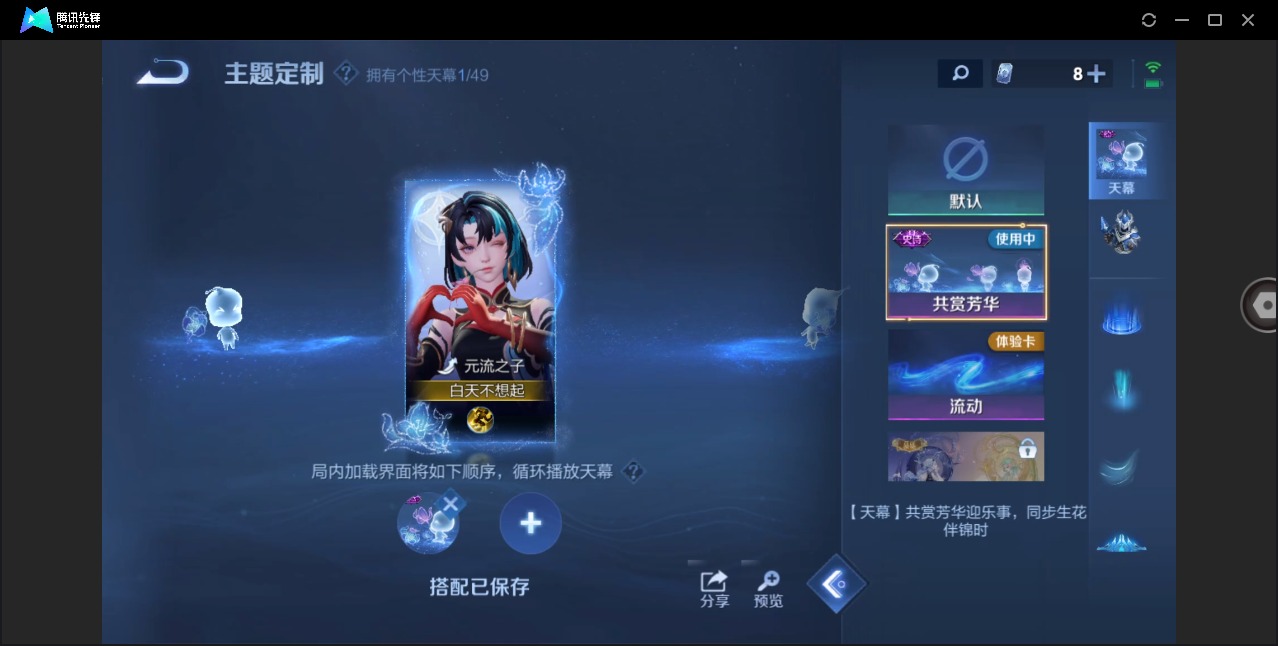 WZQM4286971王者荣耀账号详情图9