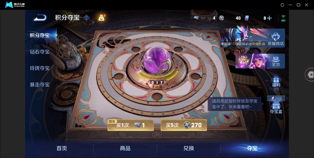 WZQM4286971王者荣耀账号详情图14