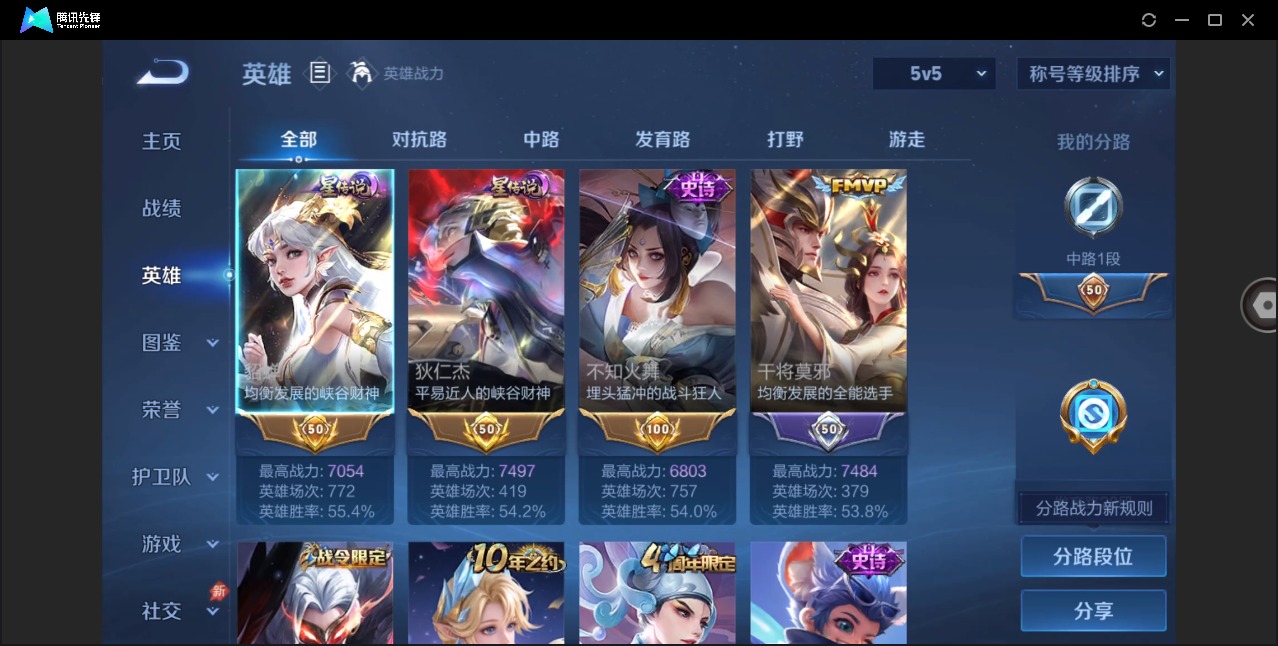 WZQM4307675王者荣耀账号详情图5