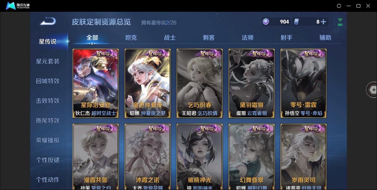 WZQM4307675王者荣耀账号详情图10