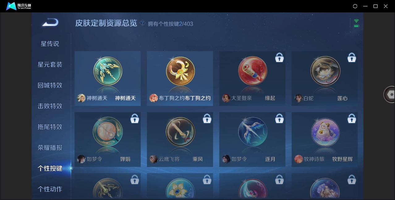 WZQM4307675王者荣耀账号详情图11