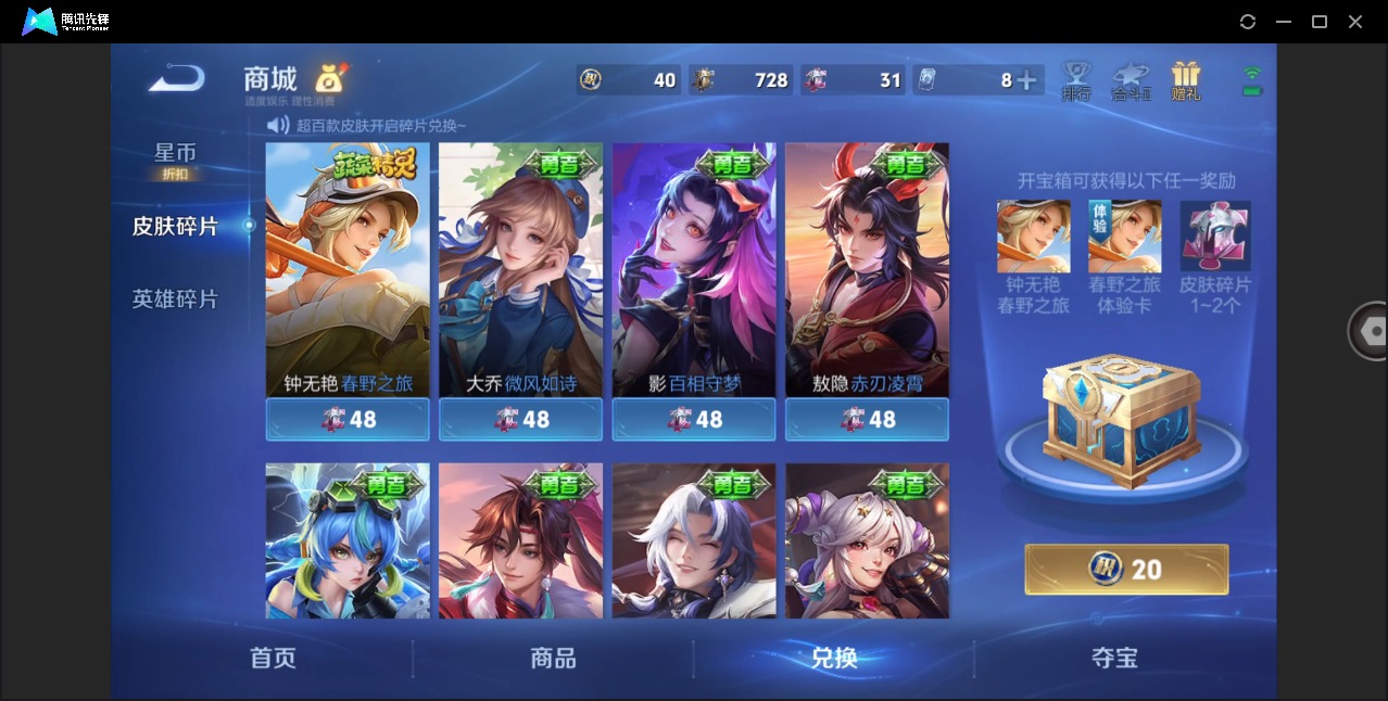 WZQM4307675王者荣耀账号详情图13